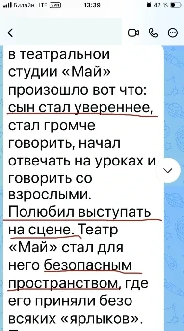 Отзыв Татьяны, мамы Камаля