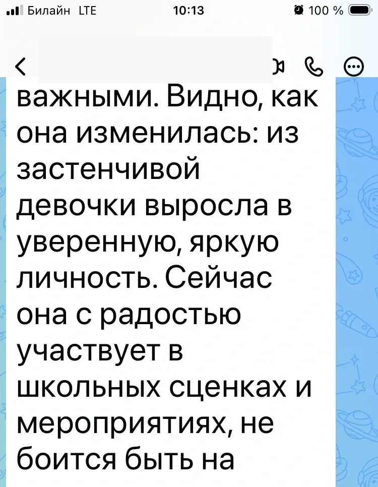 Отзыв Елены, мамы Софьи