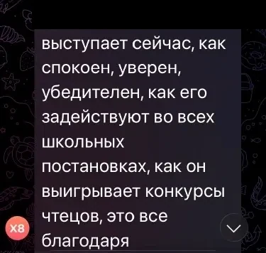 Отзыв Евгении, мамы Вали